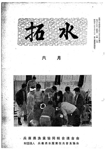 昭和35年4月の海面漁獲の概要　水産課調整係2/2