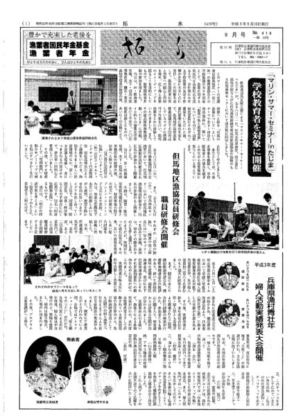 拓水419号