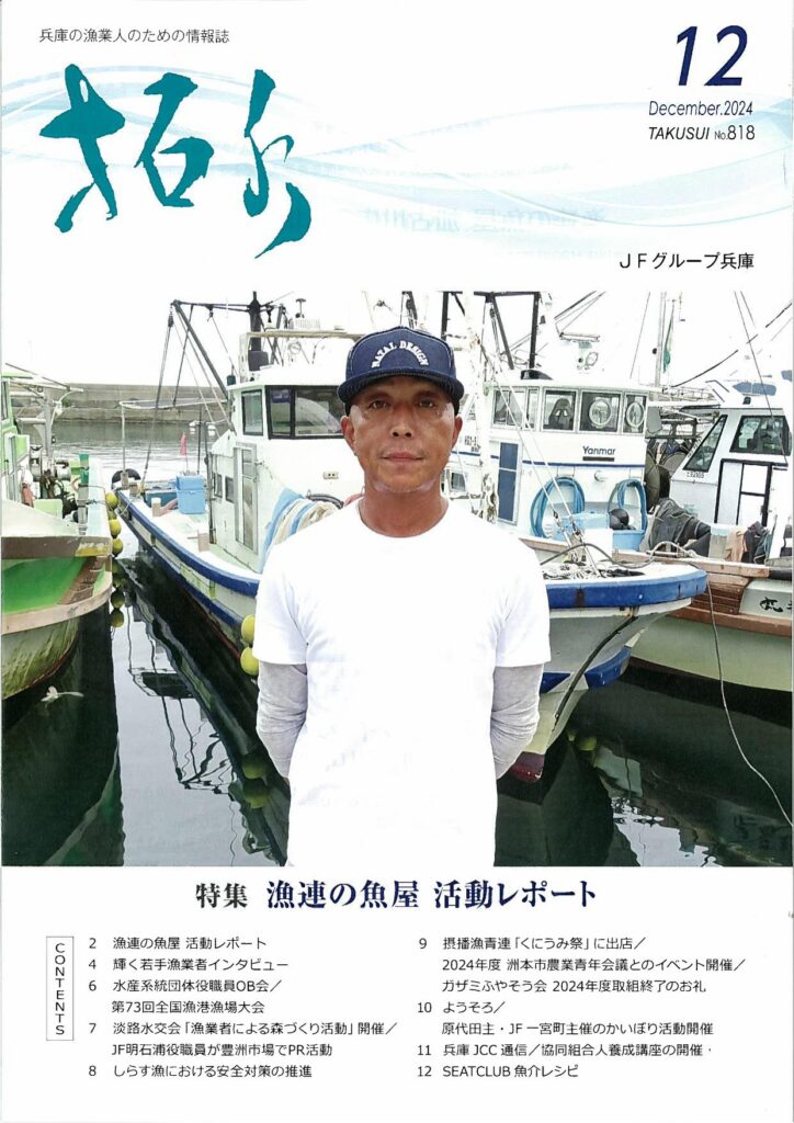 拓水818号