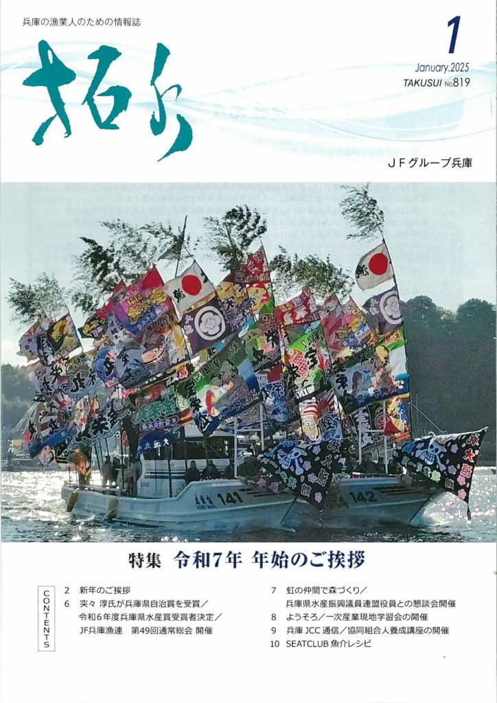 拓水819号