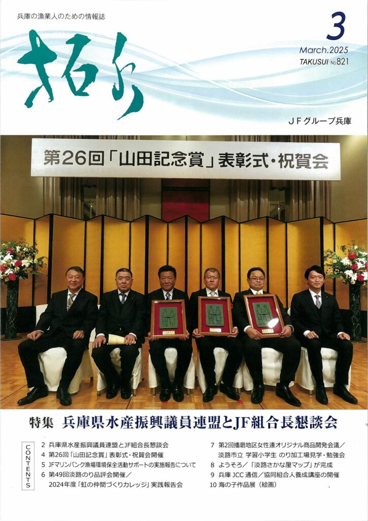 拓水821号