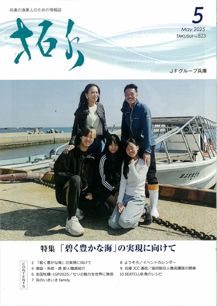 拓水823号